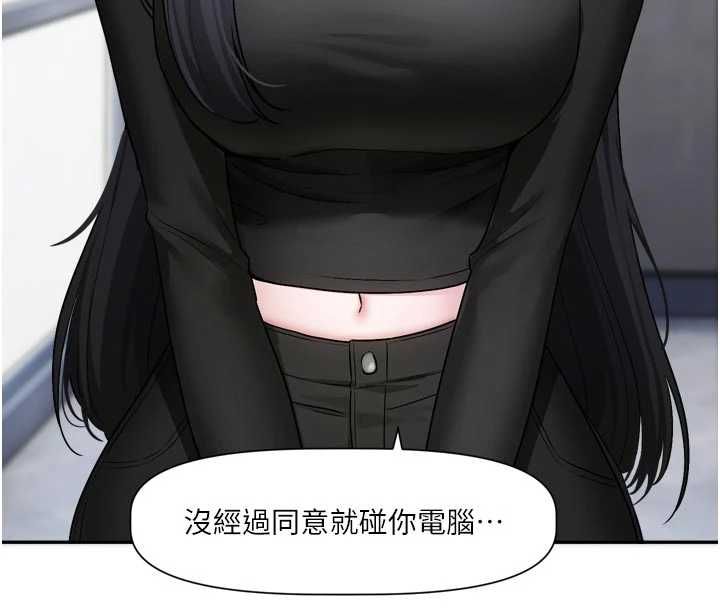 恋爱版本更新中 - 第16話-你很常被說像變態吧? - page 89