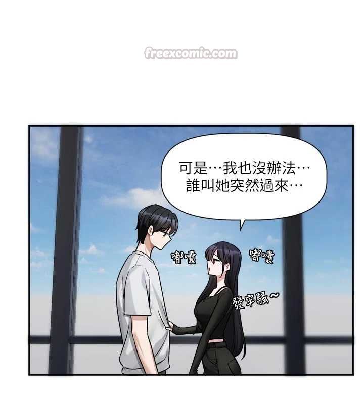 恋爱版本更新中 - 第16話-你很常被說像變態吧? - page 90