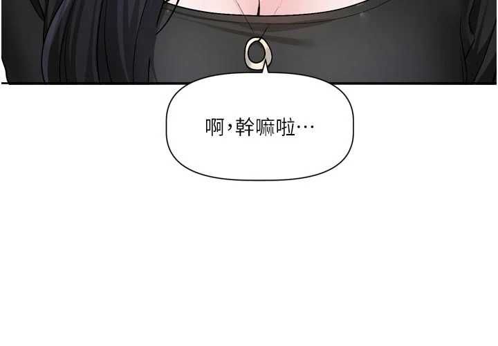 恋爱版本更新中 - 第16話-你很常被說像變態吧? - page 94