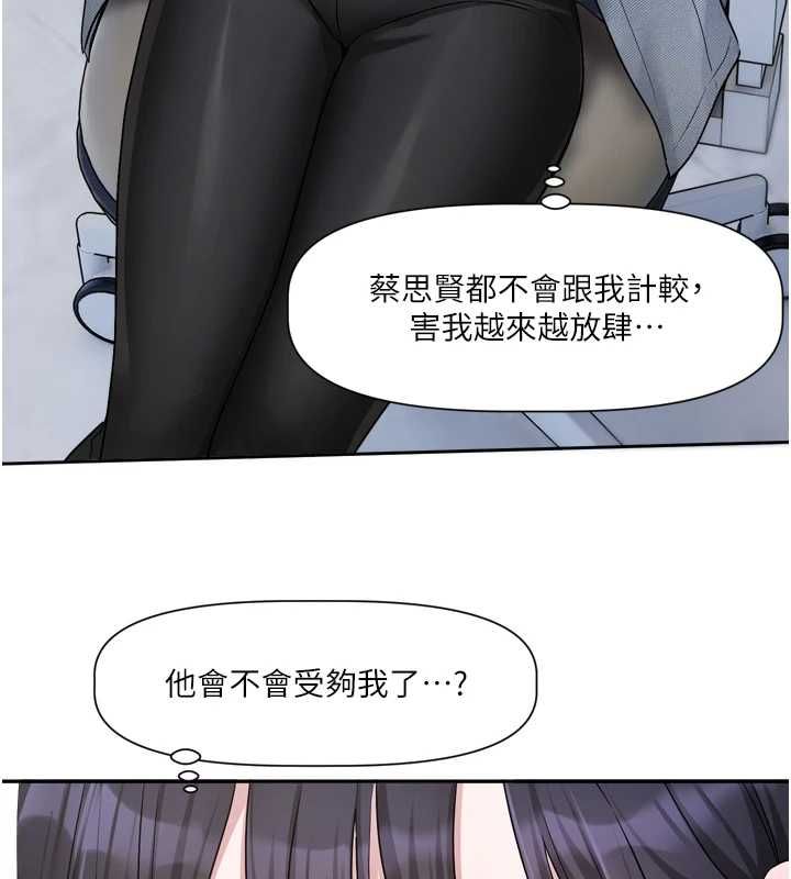 恋爱版本更新中 - 第16話-你很常被說像變態吧? - page 97