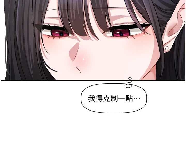 恋爱版本更新中 - 第16話-你很常被說像變態吧? - page 98