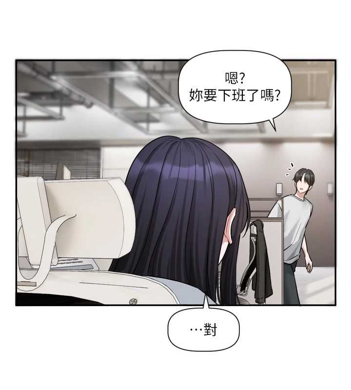 恋爱版本更新中 - 第16話-你很常被說像變態吧? - page 99