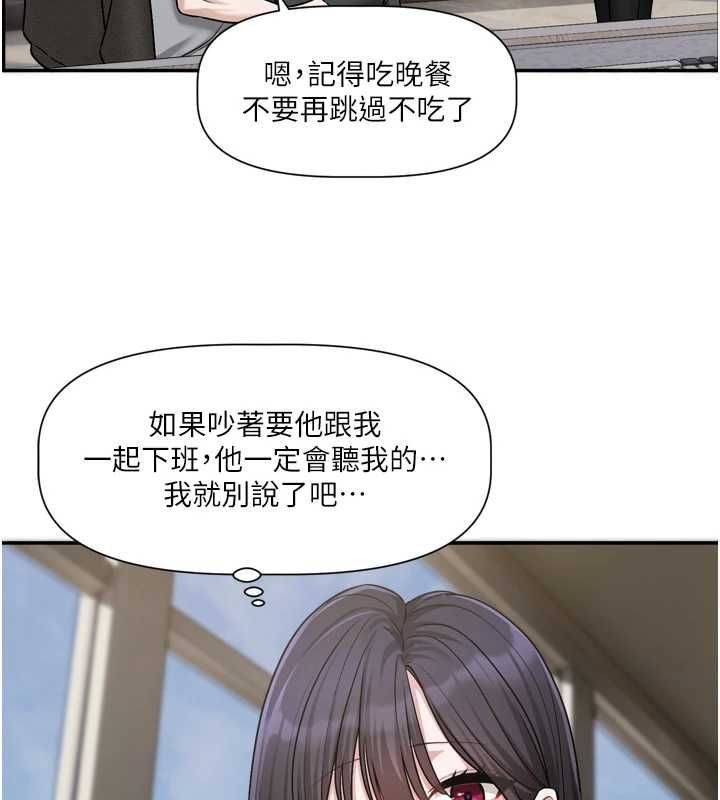 恋爱版本更新中 - 第16話-你很常被說像變態吧? - page 101