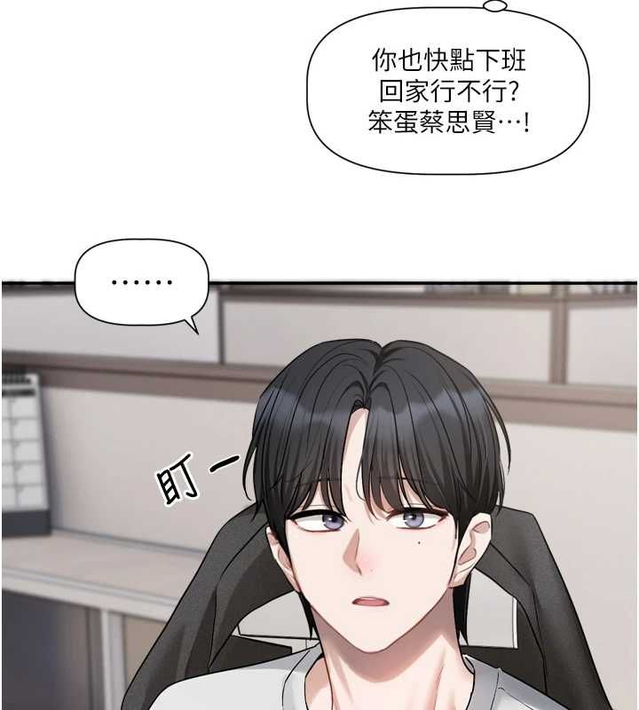 恋爱版本更新中 - 第16話-你很常被說像變態吧? - page 103