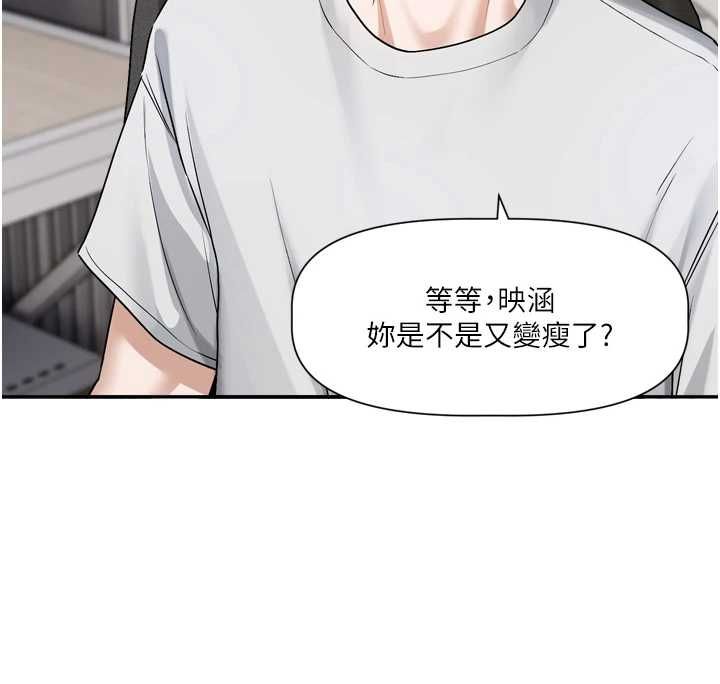 恋爱版本更新中 - 第16話-你很常被說像變態吧? - page 104