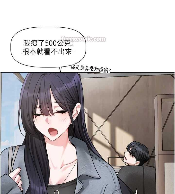 恋爱版本更新中 - 第16話-你很常被說像變態吧? - page 105