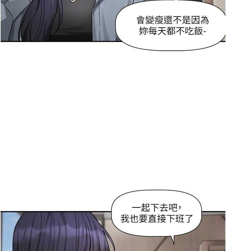 恋爱版本更新中 - 第16話-你很常被說像變態吧? - page 106