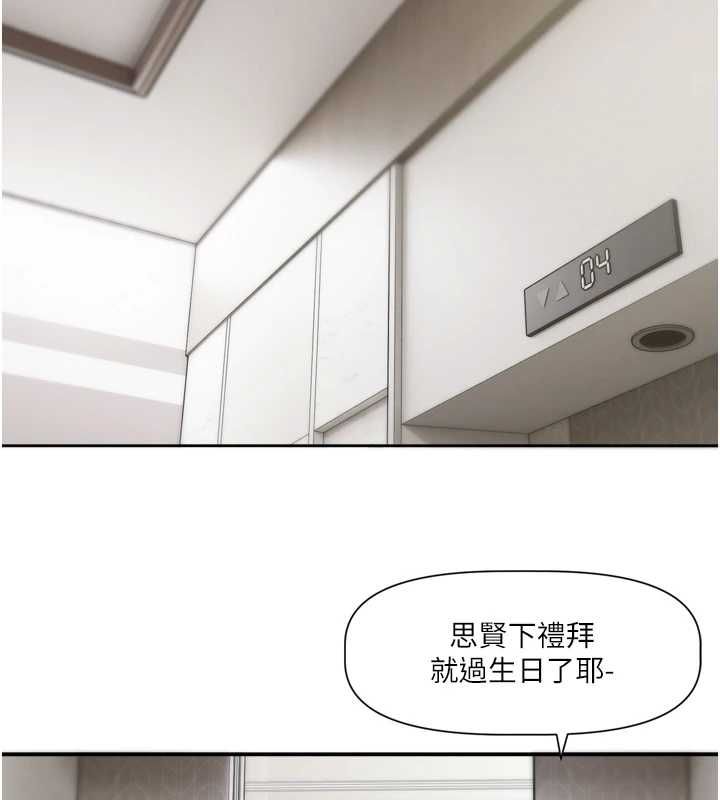 恋爱版本更新中 - 第16話-你很常被說像變態吧? - page 109