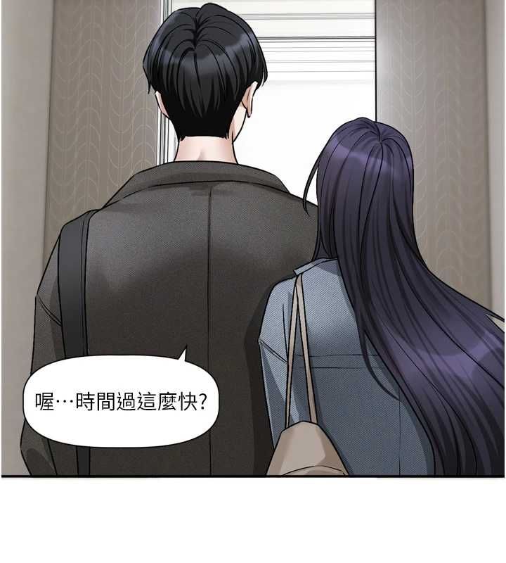 恋爱版本更新中 - 第16話-你很常被說像變態吧? - page 110