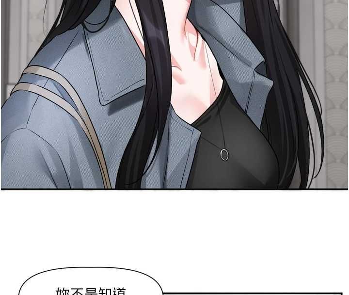恋爱版本更新中 - 第16話-你很常被說像變態吧? - page 112