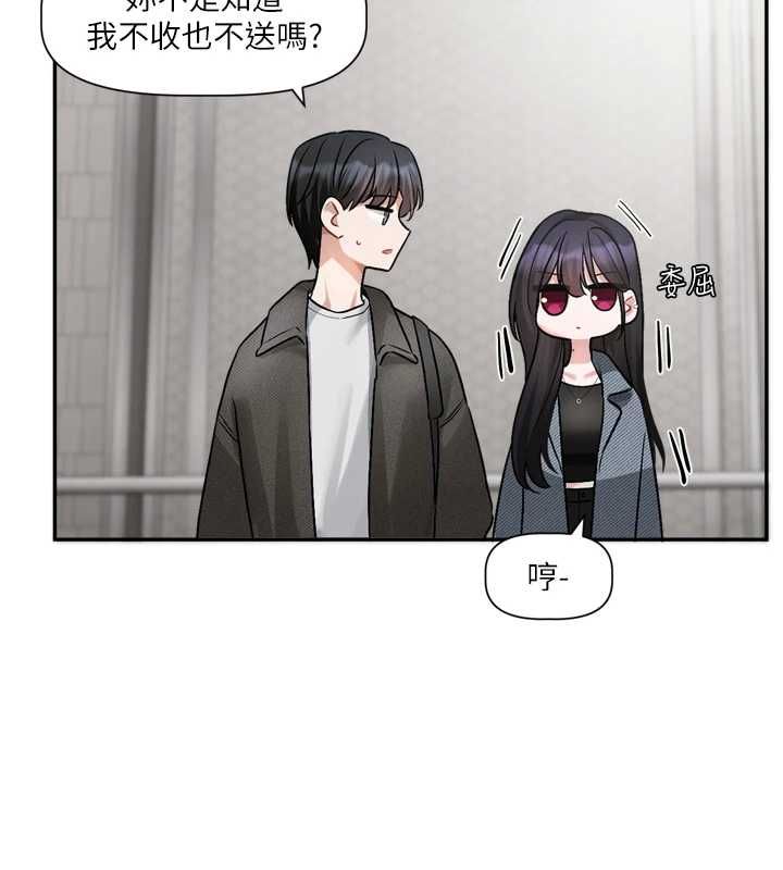 恋爱版本更新中 - 第16話-你很常被說像變態吧? - page 113