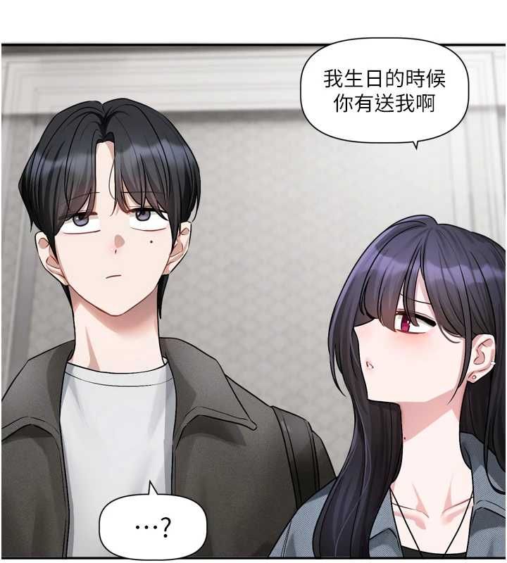 恋爱版本更新中 - 第16話-你很常被說像變態吧? - page 114