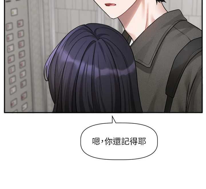 恋爱版本更新中 - 第16話-你很常被說像變態吧? - page 116