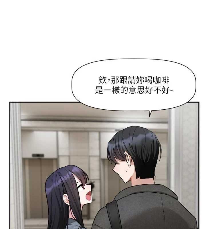 恋爱版本更新中 - 第16話-你很常被說像變態吧? - page 118