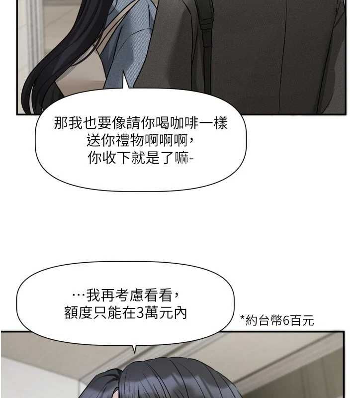 恋爱版本更新中 - 第16話-你很常被說像變態吧? - page 119