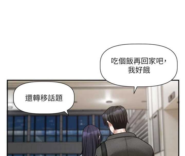 恋爱版本更新中 - 第16話-你很常被說像變態吧? - page 121
