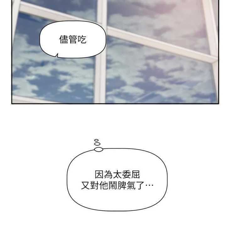 恋爱版本更新中 - 第16話-你很常被說像變態吧? - page 123