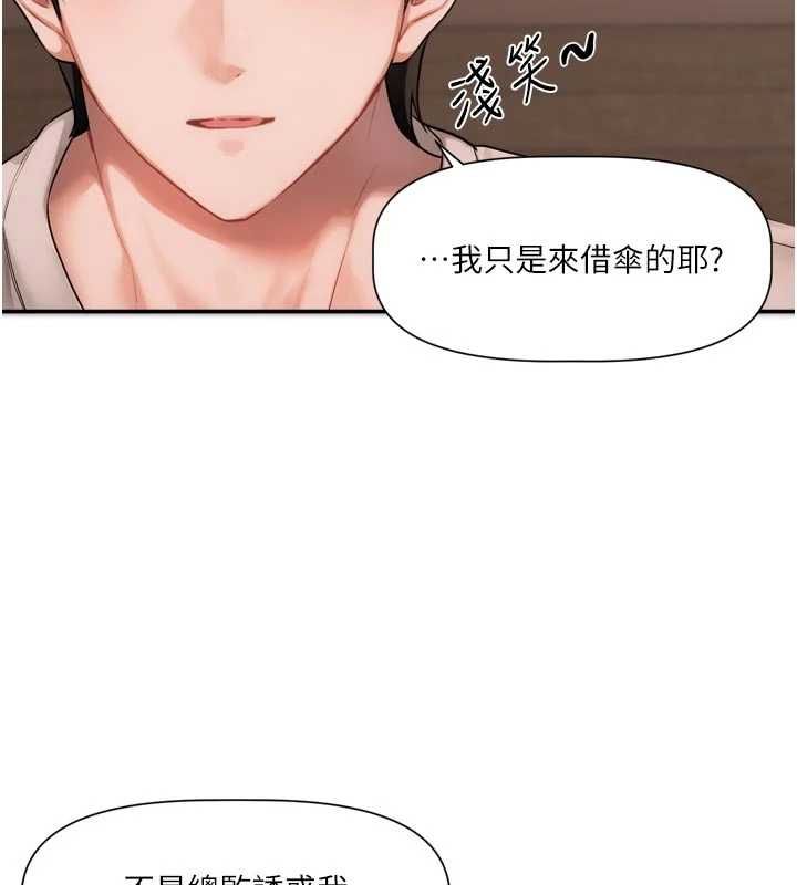 恋爱版本更新中 - 第12話-專攻敏感帶的巨物 - page 2