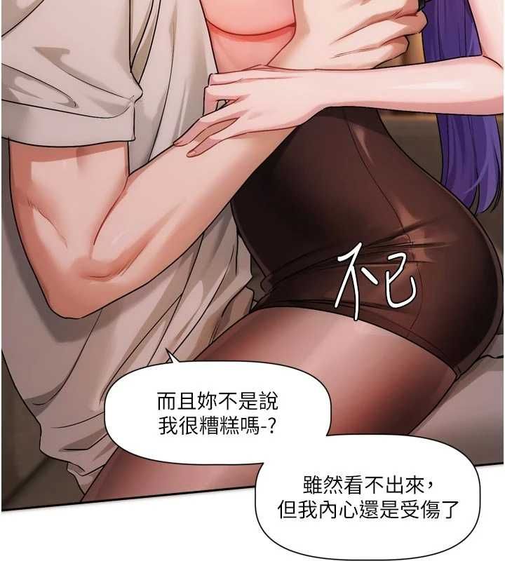 恋爱版本更新中 - 第12話-專攻敏感帶的巨物 - page 6