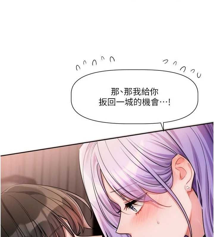 恋爱版本更新中 - 第12話-專攻敏感帶的巨物 - page 7