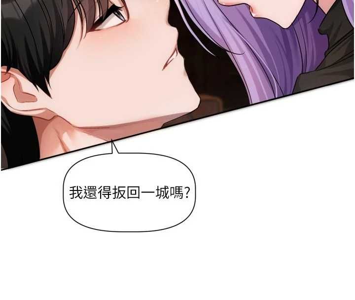 恋爱版本更新中 - 第12話-專攻敏感帶的巨物 - page 8