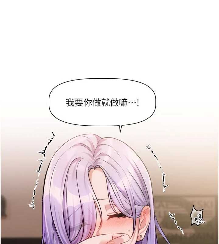 恋爱版本更新中 - 第12話-專攻敏感帶的巨物 - page 9