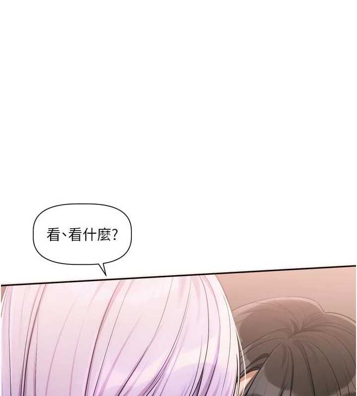 恋爱版本更新中 - 第12話-專攻敏感帶的巨物 - page 11