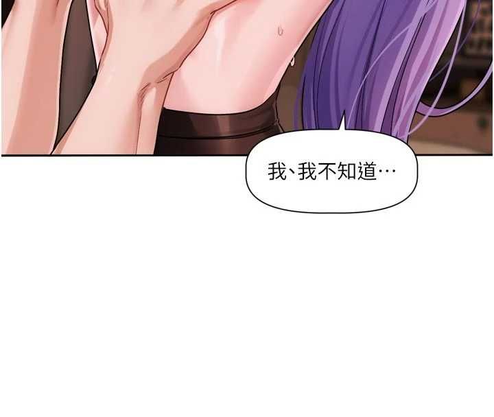 恋爱版本更新中 - 第12話-專攻敏感帶的巨物 - page 17