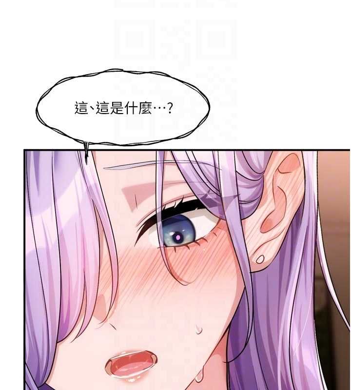 恋爱版本更新中 - 第12話-專攻敏感帶的巨物 - page 32