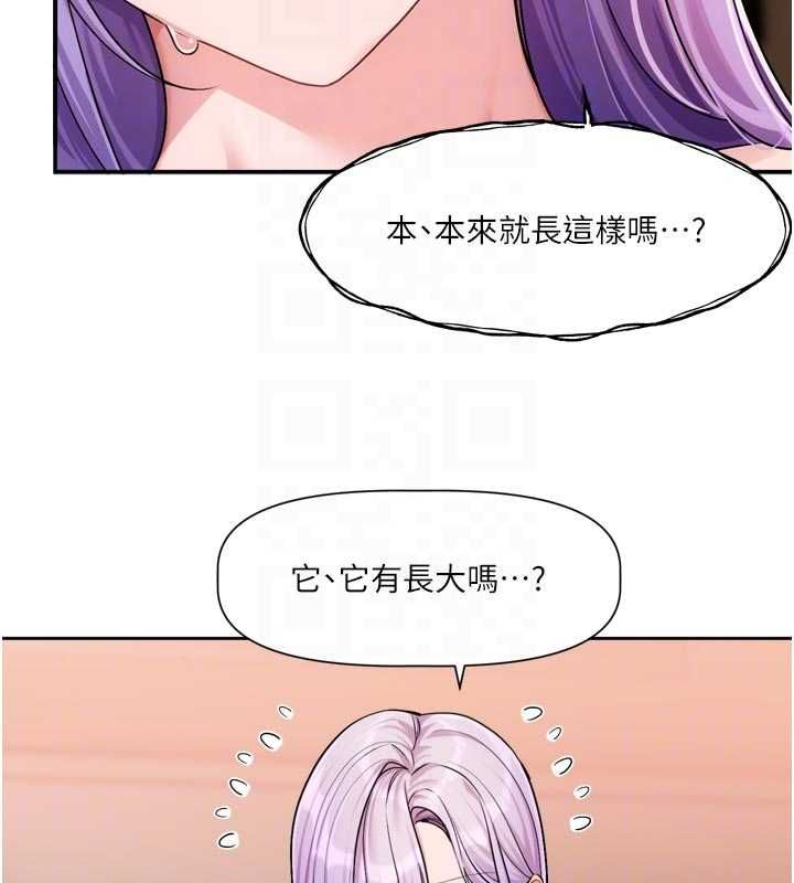 恋爱版本更新中 - 第12話-專攻敏感帶的巨物 - page 33