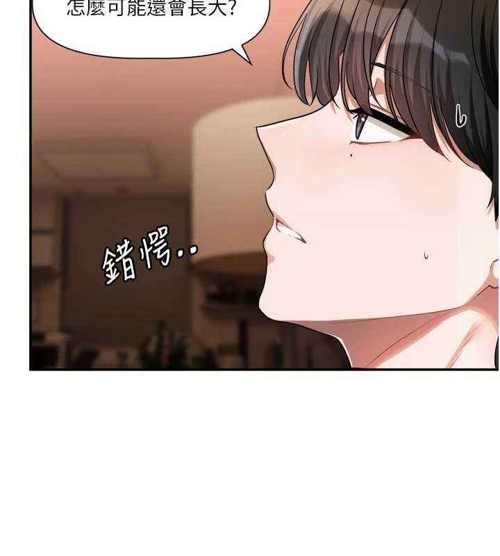 恋爱版本更新中 - 第12話-專攻敏感帶的巨物 - page 36