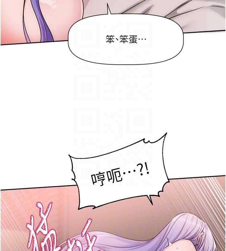 恋爱版本更新中 - 第12話-專攻敏感帶的巨物 - page 46
