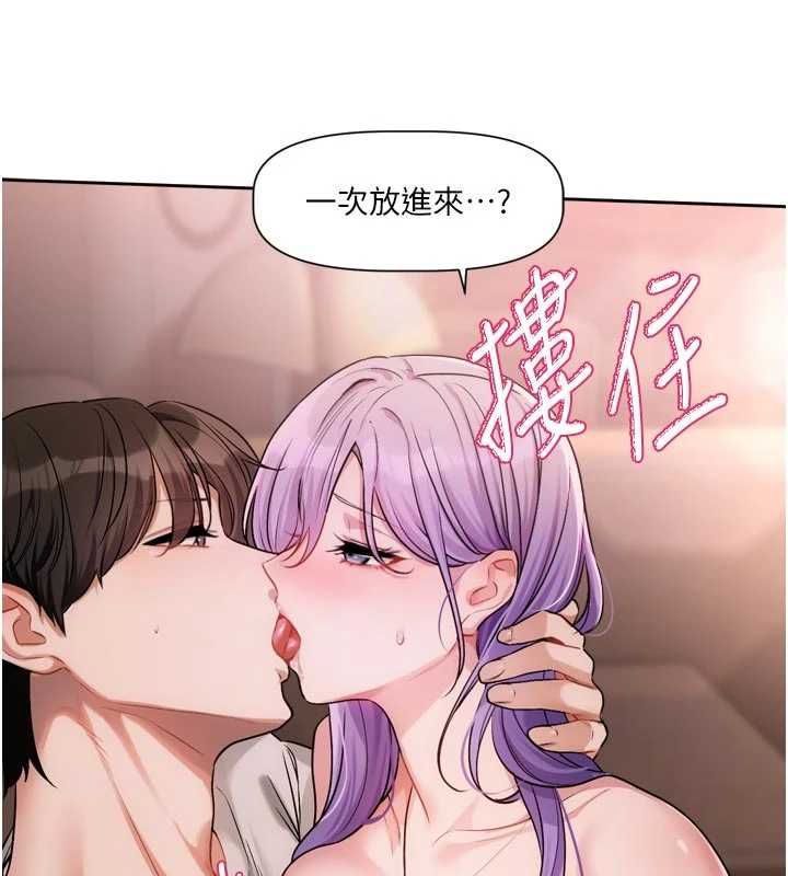 恋爱版本更新中 - 第12話-專攻敏感帶的巨物 - page 50