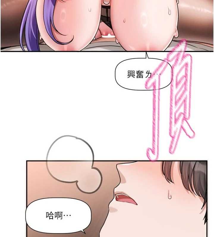 恋爱版本更新中 - 第12話-專攻敏感帶的巨物 - page 69