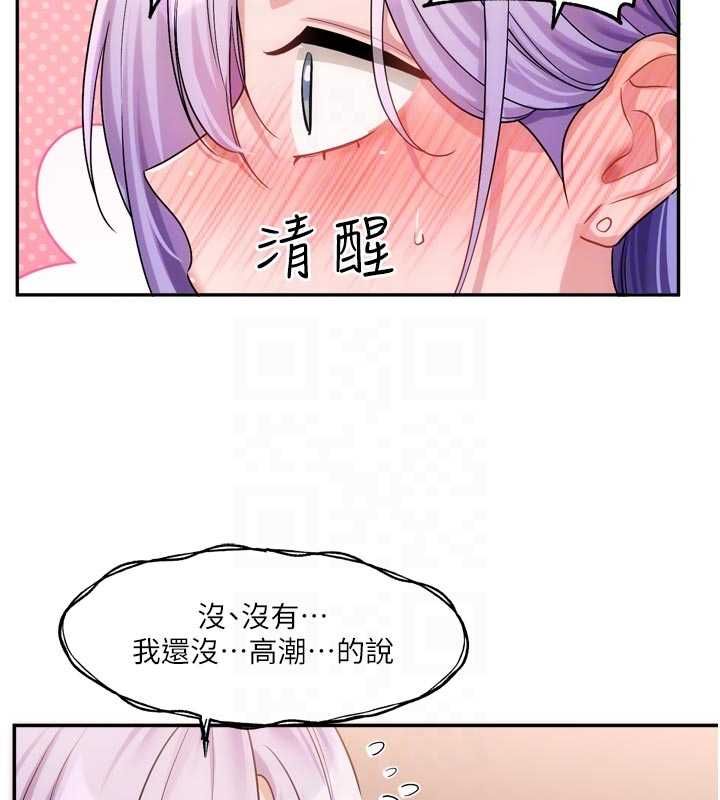 恋爱版本更新中 - 第12話-專攻敏感帶的巨物 - page 81