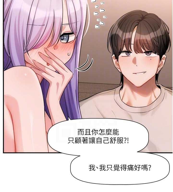 恋爱版本更新中 - 第12話-專攻敏感帶的巨物 - page 82