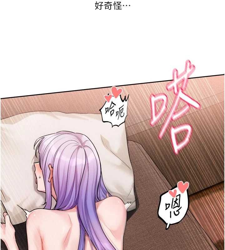 恋爱版本更新中 - 第12話-專攻敏感帶的巨物 - page 97