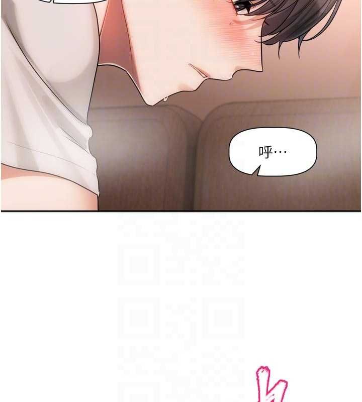 恋爱版本更新中 - 第12話-專攻敏感帶的巨物 - page 117