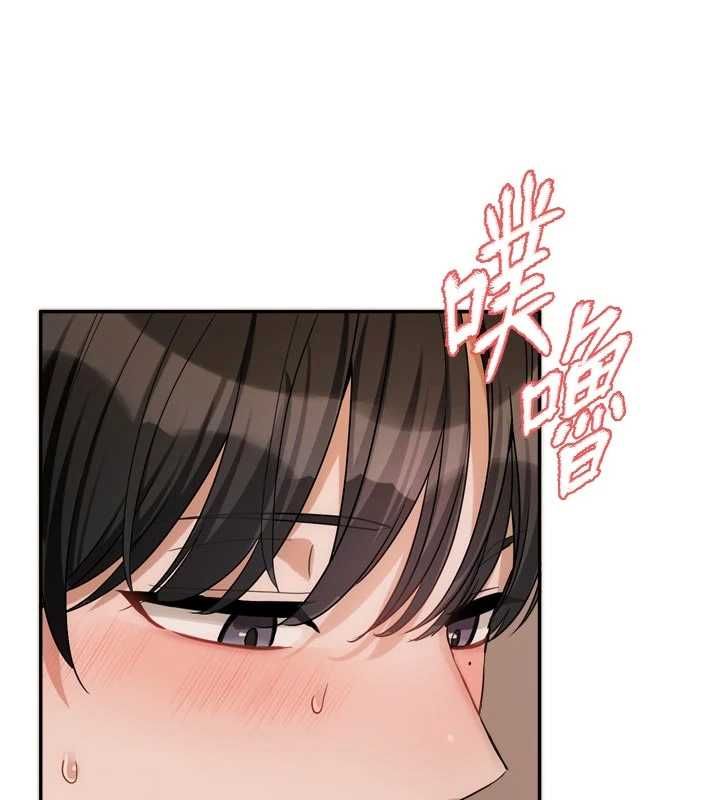 恋爱版本更新中 - 第12話-專攻敏感帶的巨物 - page 124
