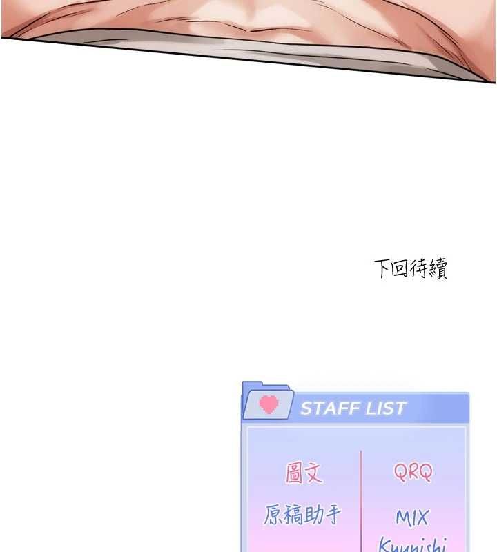 恋爱版本更新中 - 第12話-專攻敏感帶的巨物 - page 128