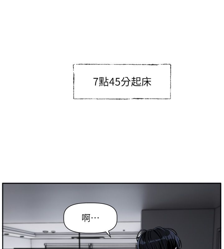 恋爱版本更新中 - 第1话-身兼多职的总监 - page 2