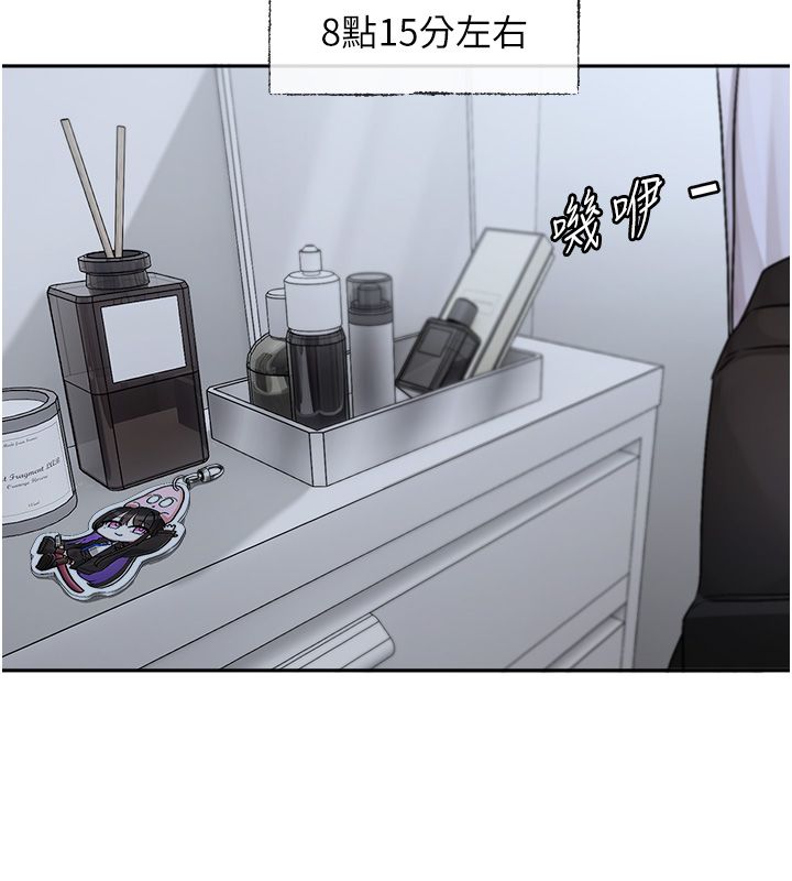 恋爱版本更新中 - 第1话-身兼多职的总监 - page 7
