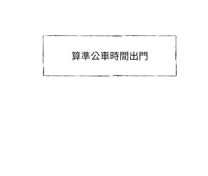 恋爱版本更新中 - 第1话-身兼多职的总监 - page 8