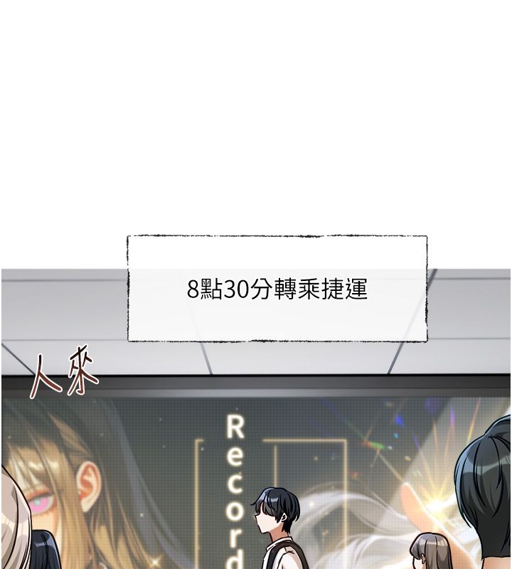 恋爱版本更新中 - 第1话-身兼多职的总监 - page 17