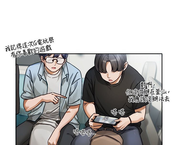 恋爱版本更新中 - 第1话-身兼多职的总监 - page 19