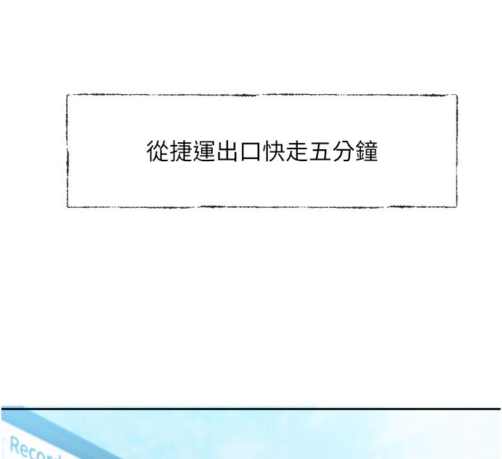 恋爱版本更新中 - 第1话-身兼多职的总监 - page 23