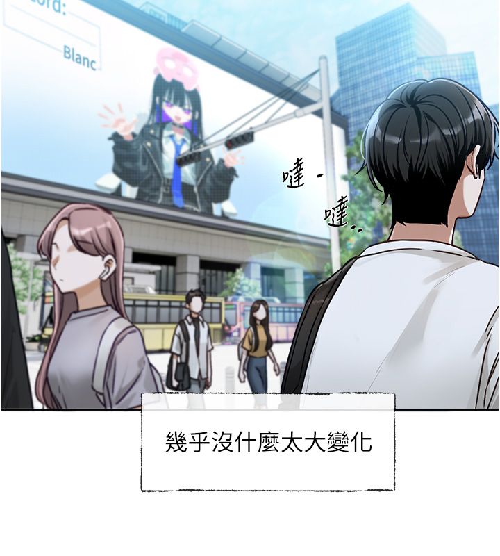 恋爱版本更新中 - 第1话-身兼多职的总监 - page 24