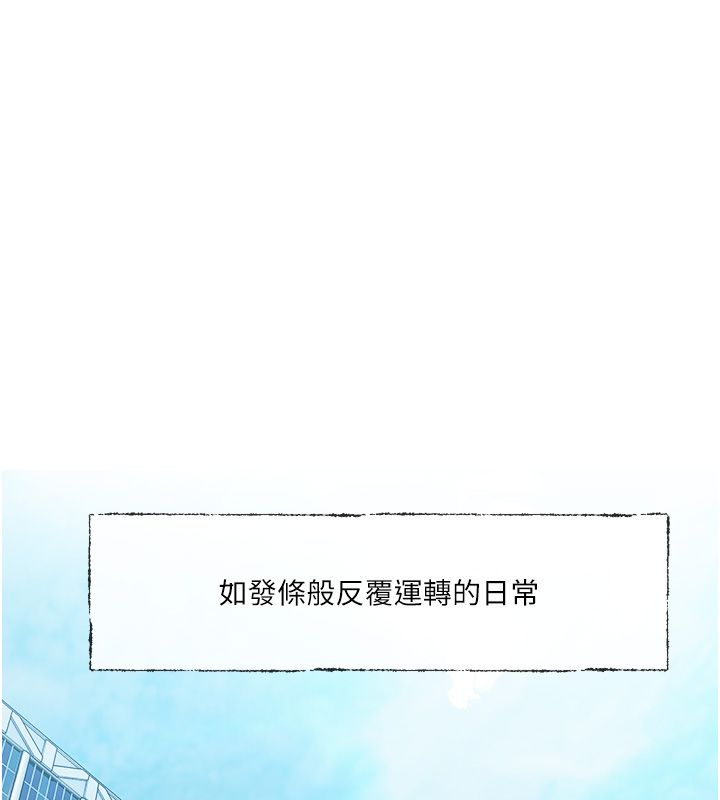 恋爱版本更新中 - 第1话-身兼多职的总监 - page 25