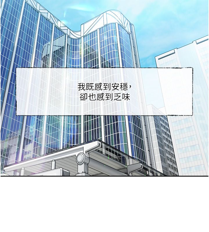 恋爱版本更新中 - 第1话-身兼多职的总监 - page 26