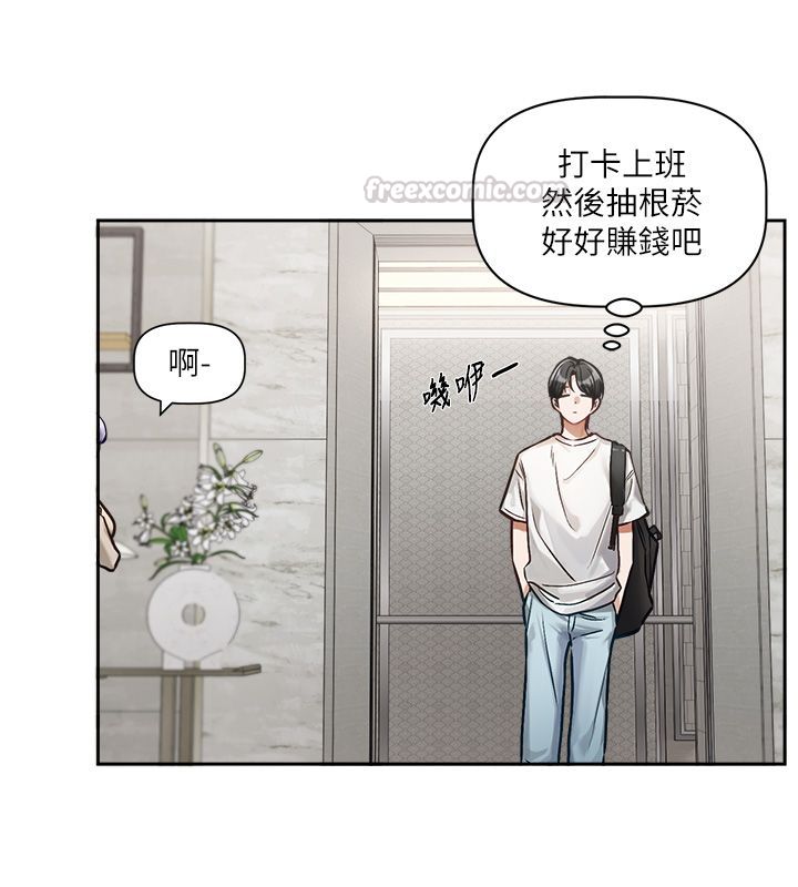 恋爱版本更新中 - 第1话-身兼多职的总监 - page 30